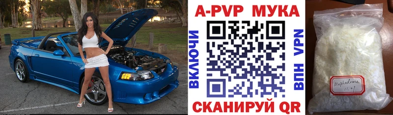 Альфа ПВП VHQ  мега вход  Белоусово 