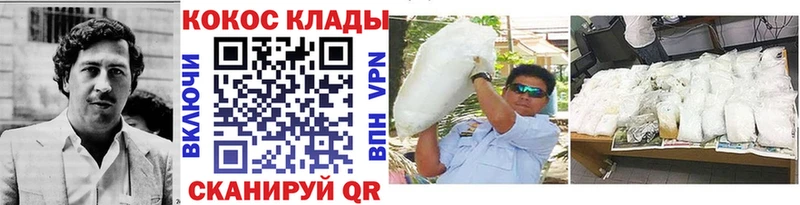 КОКАИН Колумбийский  Белоусово 