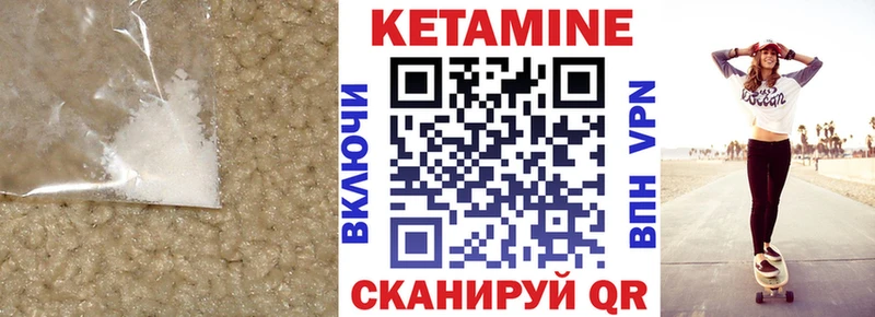 Кетамин VHQ  купить наркоту  Белоусово 