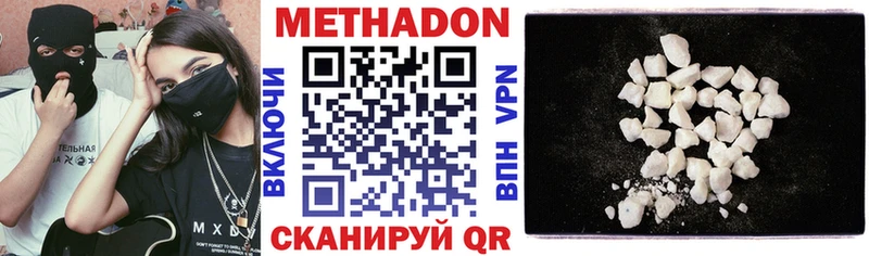где купить Белоусово Метадон кристалл